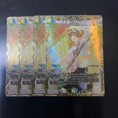 庵野水晶＜がんばるっ!!＞ シークレット 4枚 シク 金 庵野水晶〈がんばるっ!!〉 シク シークレット 金 4枚セット - メルカリ