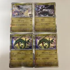 Nのゼクロム　Nのレシラム　レックウザ×2