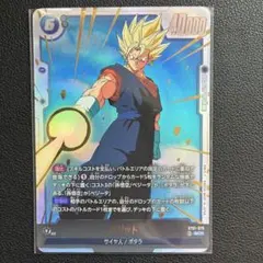 2026年最新】フュージョンワールド ベジットの人気アイテム - メルカリ