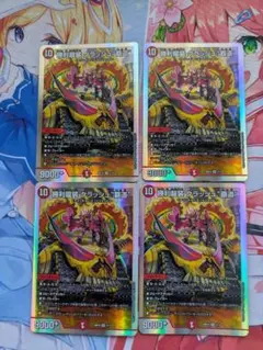 勝利龍装 クラッシュ“覇道”　4枚