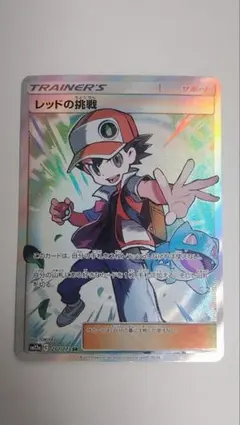 レッドの挑戦 SR SM12a TAG TEAM GXタッグオールスターズ 2… レッドの挑戦 SR SM12a TAG TEAM GXタッグオールスターズ 2… - メルカリ