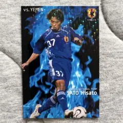 佐藤寿人 2006年 JOMOオールスターカード&日本代表カード　２枚