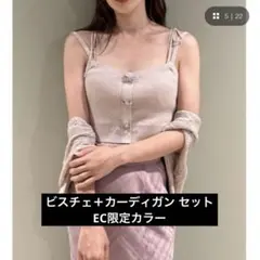 SNIDEL リボンビジューシアーカーディガン　リボンビジューボタンビスチェ