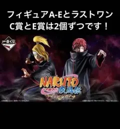 2026年最新】一番くじ naruto ロットの人気アイテム - メルカリ