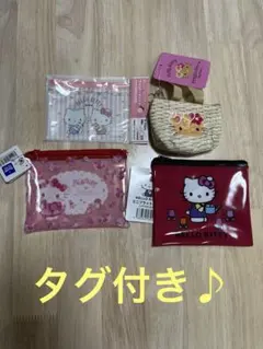ハローキティポーチまとめ売り　4点セット