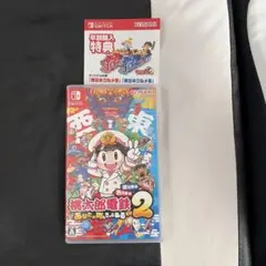 Switch 桃太郎電鉄2 東日本編+西日本編早期購入特典未使用