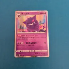 ゲンガー ライフシェイカー s4a 071/190 - メルカリ