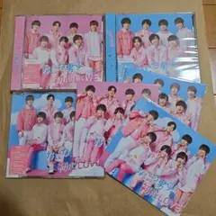 なにわ男子　初心LOVE　うぶらぶ　初回限定盤　まとめ売り　特典付き