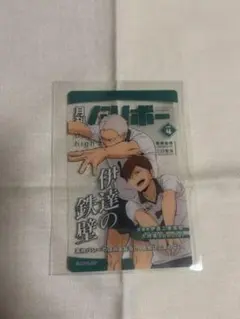 月刊バリボー　伊達工業