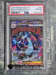PSA10】メガリザードンXex MA 223/193MEGAドリームex④ - メルカリ