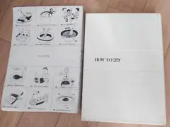 HOW TO コツ　USED