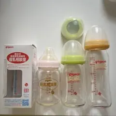pigeon 哺乳瓶 3本セット