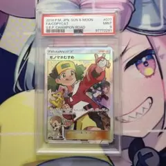 モノマネむすめ SR 077/066 psa9のサムネイル