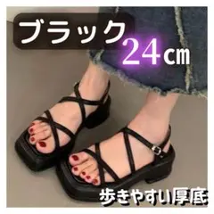 サンダル　レディース　厚底　24 24.5 ブラック　黒　クッション　スポサン風