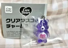 ケアベア　Care Bears クリアマスコットチャーム2【紫】