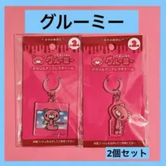 グルーミーアンブレラチャーム2個セット