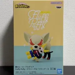 僕のヒーローアカデミア Fluffy Puffy～バクドッグ～Ⅱ