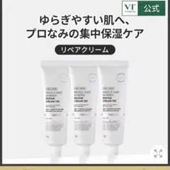 REEDLE SHOT SYNERGY REPAIR CREAM100 30ml