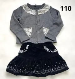 110セット カーディガン 裏起毛 ベロア風　スカート インナーパンツ付　レース