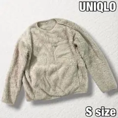 【UNIQLO】ボアフリース プルオーバー もこもこ素材 ベージュ系 メンズ S