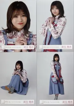 2025年最新】武元唯衣生写真の人気アイテム - メルカリ
