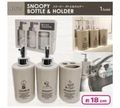PEANUTS SNOOPY ボトル＆ホルダーのサムネイル