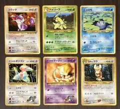 ポケモンカード 旧裏面 6枚セット