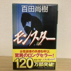 2026年最新】百田尚樹の人気アイテム - メルカリ