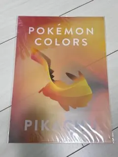 ポケモン ポケモンカラーズ ピカチュウ クリアファイル