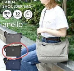 新品アネログランデショルダーバッグ　ダークブラックanelloGRANDE