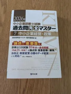 2026年最新】過去問完全マスターの人気アイテム - メルカリ