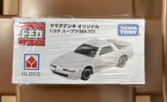 トミカ　ヤマダデンキオリジナル　トヨタ　スープラ