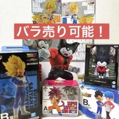 一番くじ ドラゴンボール daima b賞 D賞 ラストワン賞 3点セット