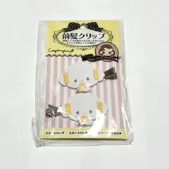 こぎみゅん 前髪クリップ