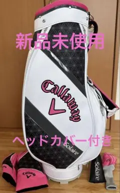 2025年最新】callaway solaire ゴルフバッグの人気アイテム - メルカリ