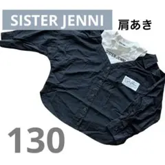 SISTER JENNI シスタージェニィ130 長袖シャツ 肩出し　重ね着風