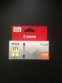 こぱんだ様専用 Canon PIXUS 371 XL シアン・イエロー - メルカリ