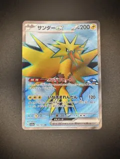 サンダーex SR SV2a ポケモンカード151 194/165