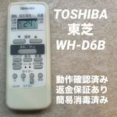 TOSHIBA 東芝　エアコンリモコン WH-D6Bのサムネイル