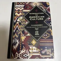 Introduction to American Culture