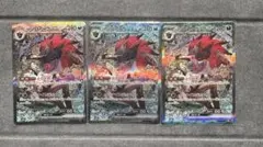 Nのゾロアークex SAR [242/193]「MEGAドリームex」3枚セット