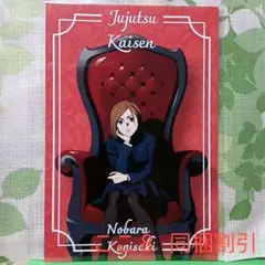 釘崎野薔薇ポストカード 呪術廻戦PLAZA 呪術廻戦プラザ ChairRED