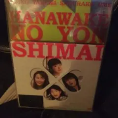 2025年最新】華和家の四姉妹 dvd-boxの人気アイテム - メルカリ