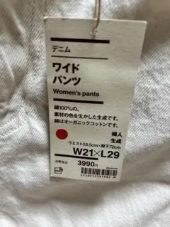 デニムワイドパンツ生成　無印良品　W21×L29