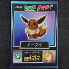 明治 Meiji ポケモン ゲットカード No.36 ピィ〜ツ - メルカリ