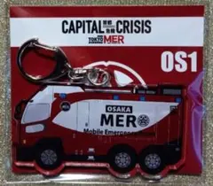 【新品未使用】TOKYO MER ERカーキーホルダー OS-1（大阪）のサムネイル