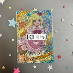 【韓国版】ひみつのアイプリ　みつき　カード　 1弾