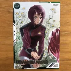 アーセナルベース ルナマリア