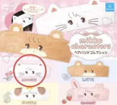 mikko ガチャガチャ ヘアバンドコレクション mousse