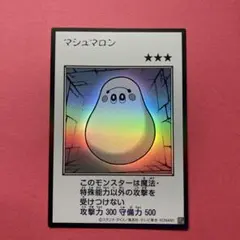 遊戯王 マシュマロン モノクロ ウルトラ マンガスタイル